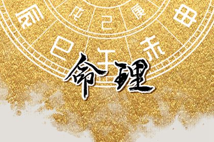 日支八字水生木_八字铁口直断_算时辰八字_算命近期运势_八字卦象_卦象占卜