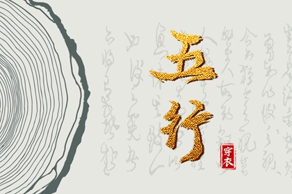 八字看人品善恶,传统八字排盘,八字测人品,八字贵人查询,名人四柱八字,电子排盘