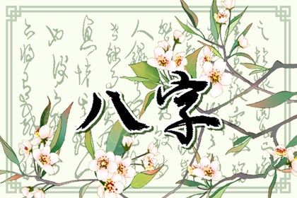 阴阳五行：八字的底层语法